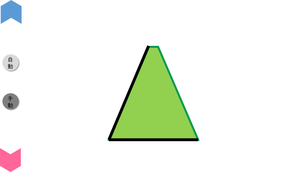 04001[数学]三角？四角？（辺）