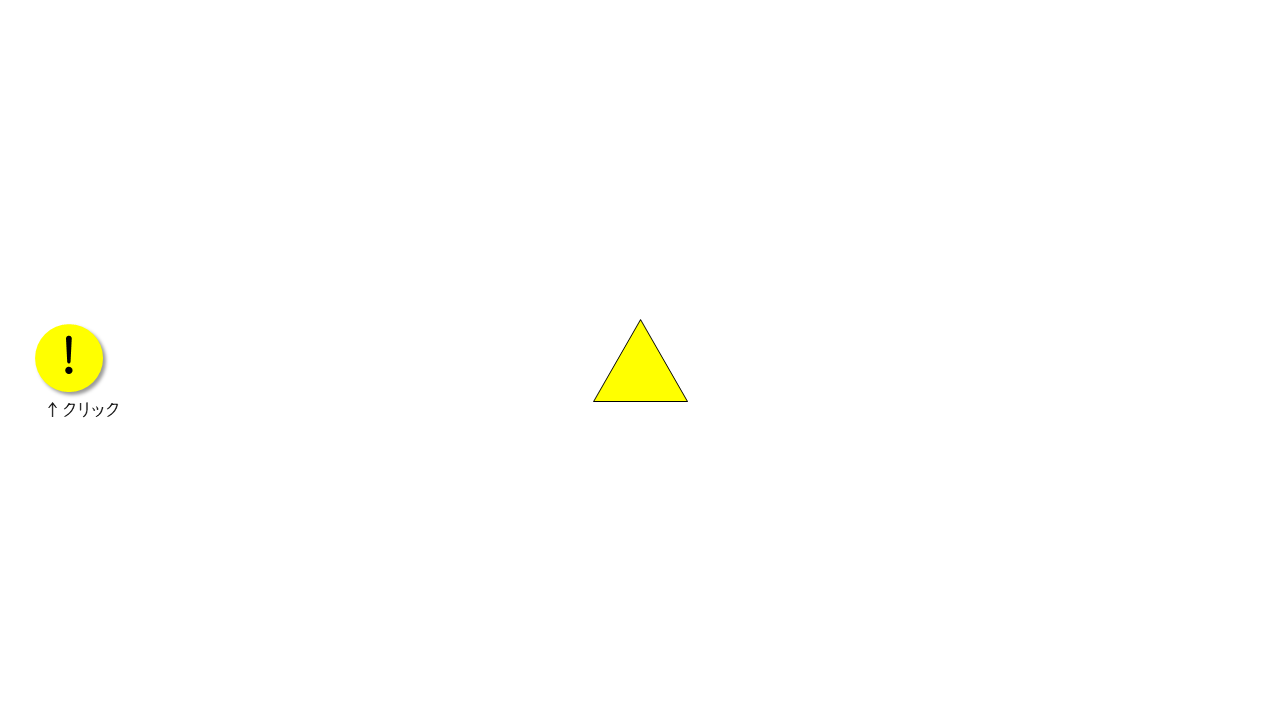 A023[TUP]TriangleOnOff