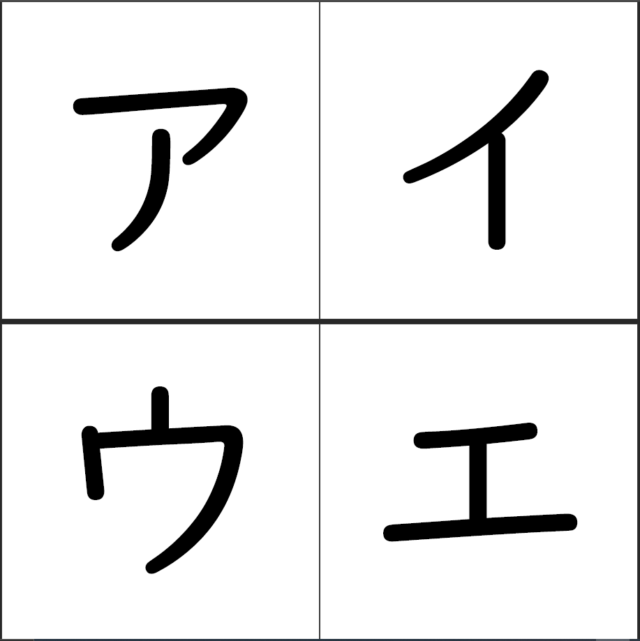 C008 Card カタカナ グレー Teach U 特別支援教育のためのプレゼン教材サイト