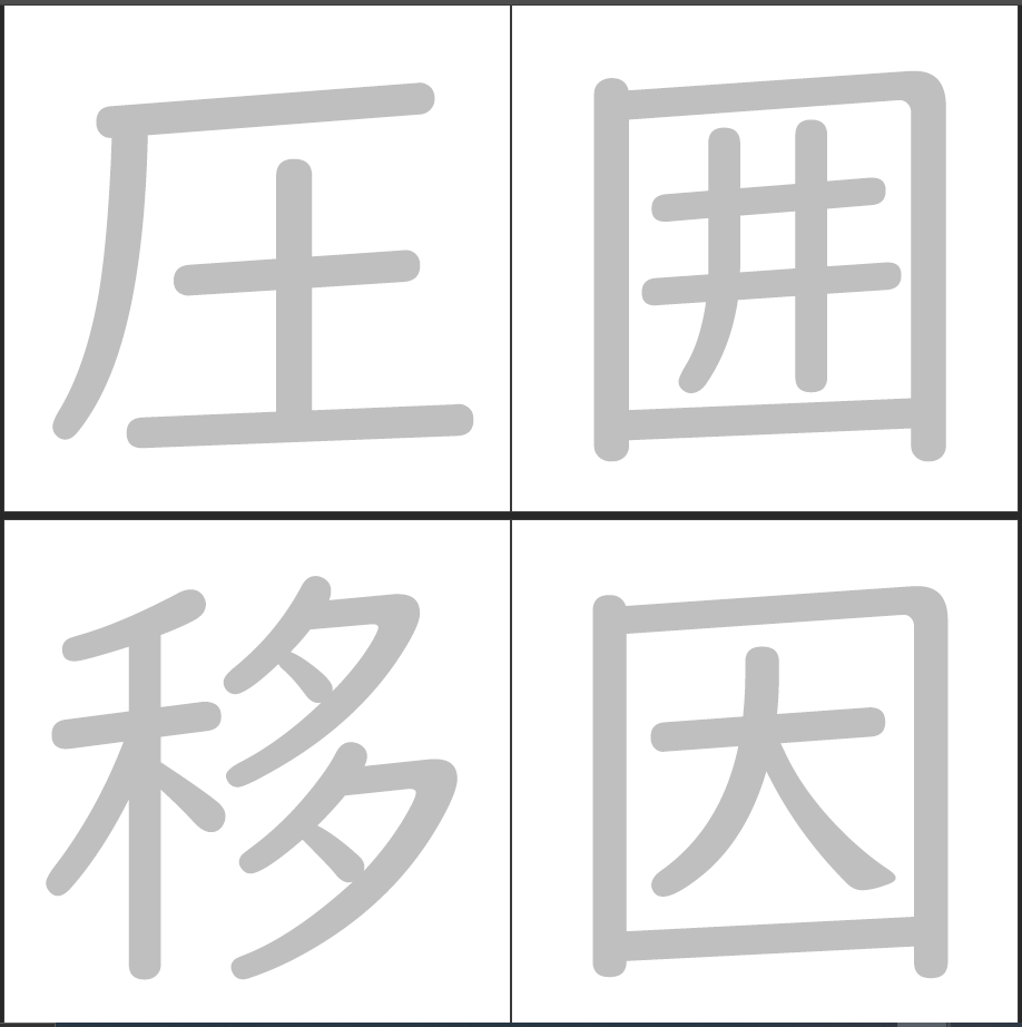 C025 Card 漢字 小5 黒 Teach U 特別支援教育のためのプレゼン教材サイト