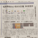 220425日本教育新聞