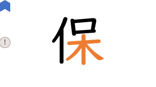 02071[ja]KatakanaInKanji5