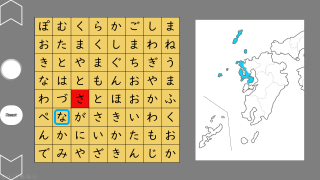 03005[so]PrefecturalNameSearchGame
