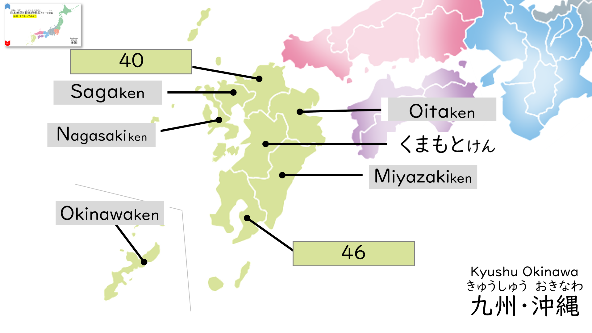 J006[WRT]JapanMap(Province)Roman