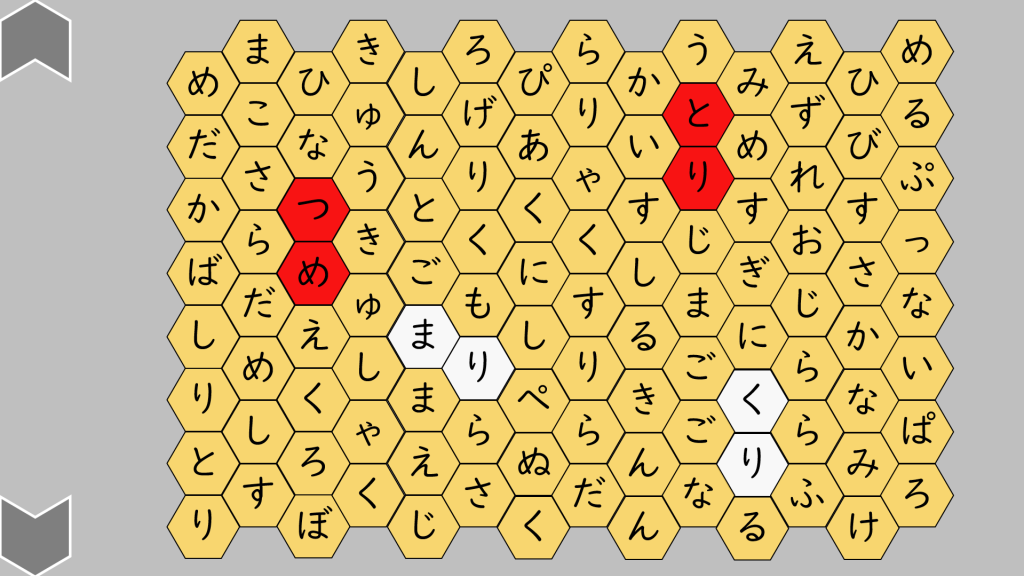 02131[ja]WordSearchGame(Hex)