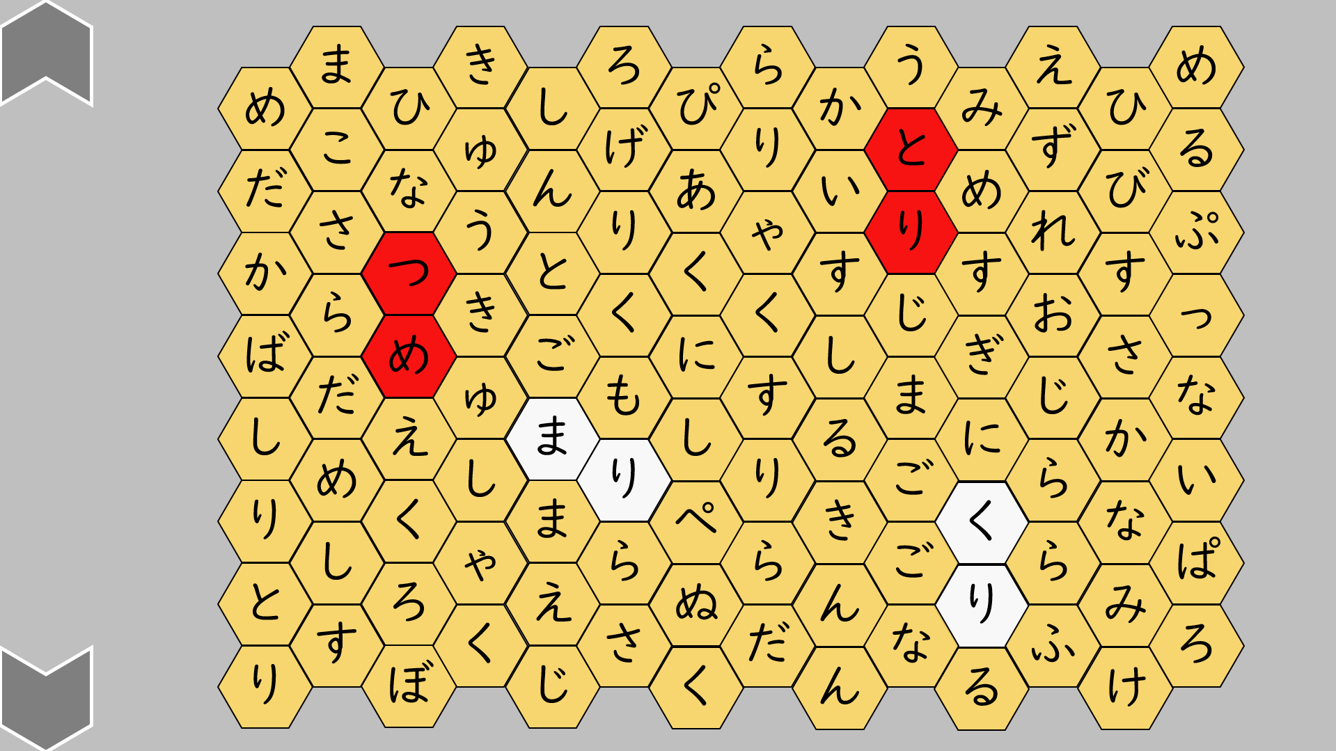 02131[ja]WordSearchGame(Hex)