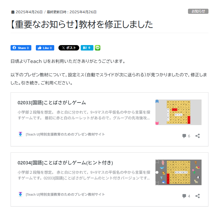教材