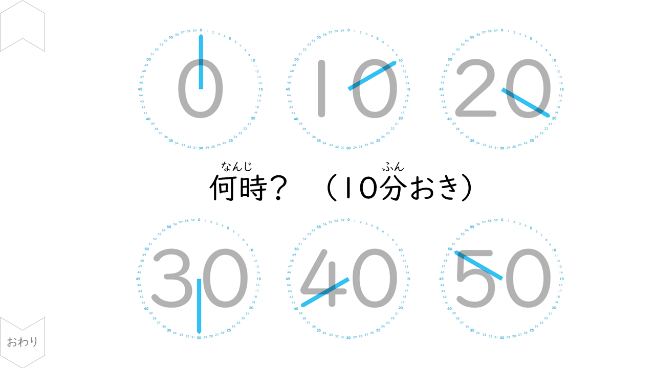 04147[ma]WhatTime(Every10min)