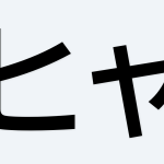 W004[WAPP]文字ルーレット（片仮名・拗音入り）