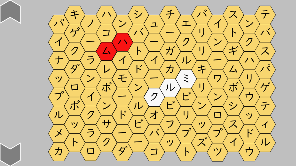 02132[ja]WordSearchGame(Hex)Kata