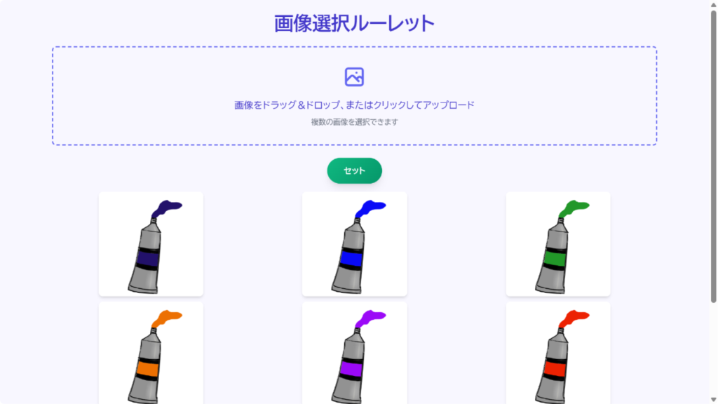 W009[WAPP]画像選択ルーレット