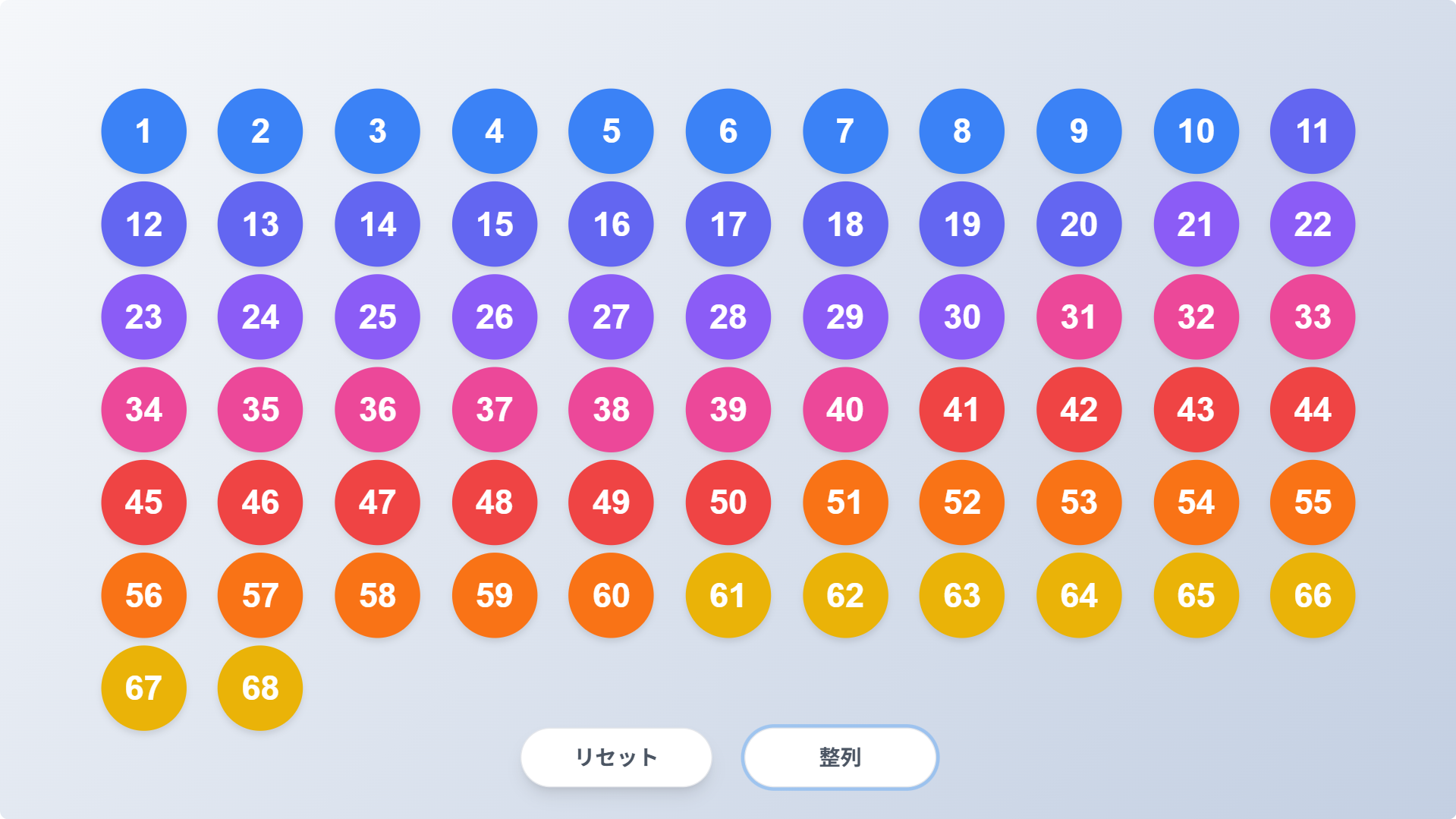 W015[WAPP]数字の丸