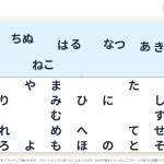 W012[WAPP]動かせる五十音表