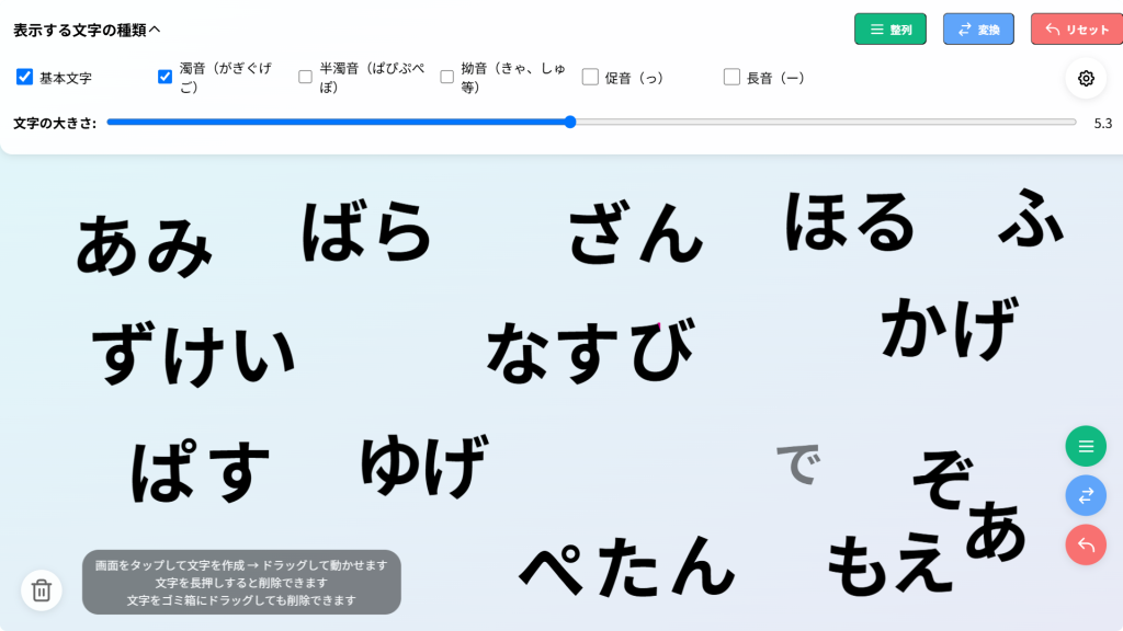 W008[WAPP]文字ランダム表示（平仮名⇔片仮名）