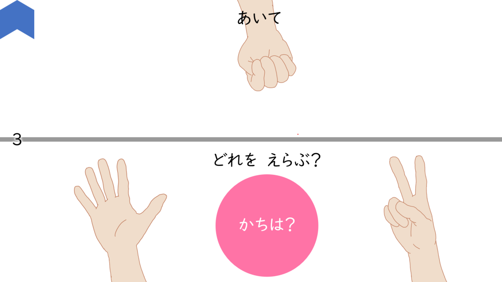 08010[ph]RPSGame