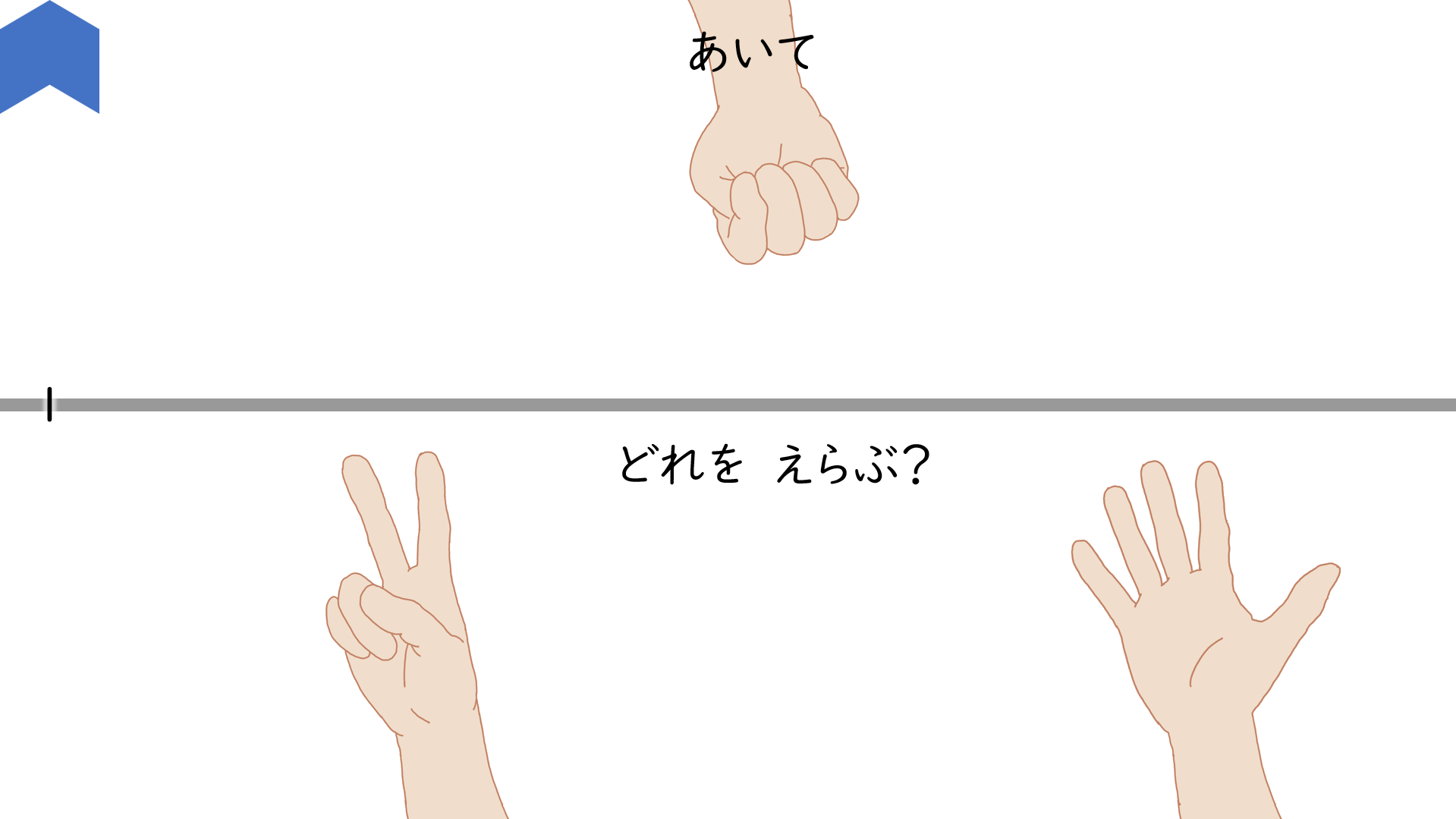 08010[ph]RPSGame