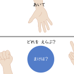 08011[ph]RPSGame(lose)