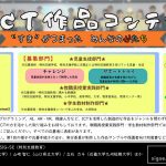 ICT2