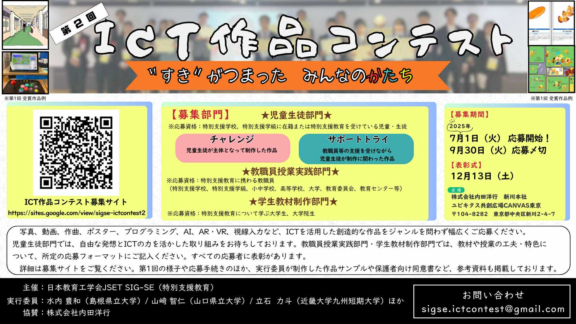 ICT2