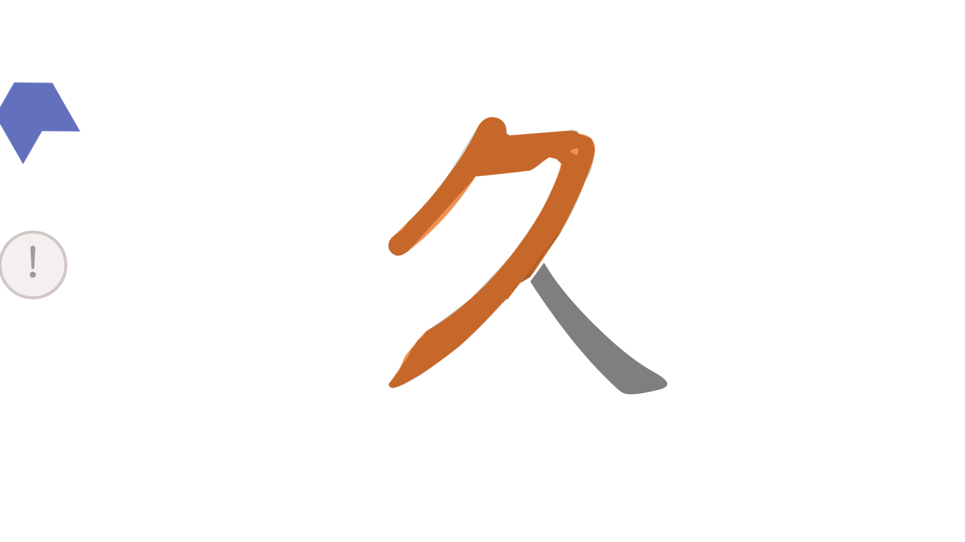 02134[ja]KatakanaInKanji6