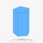 W023[WAPP]動かせる五角柱