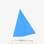 W025[WAPP]動かせる四角錘