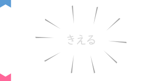 TU Parts アーカイブ - [Teach U]特別支援教育のためのプレゼン