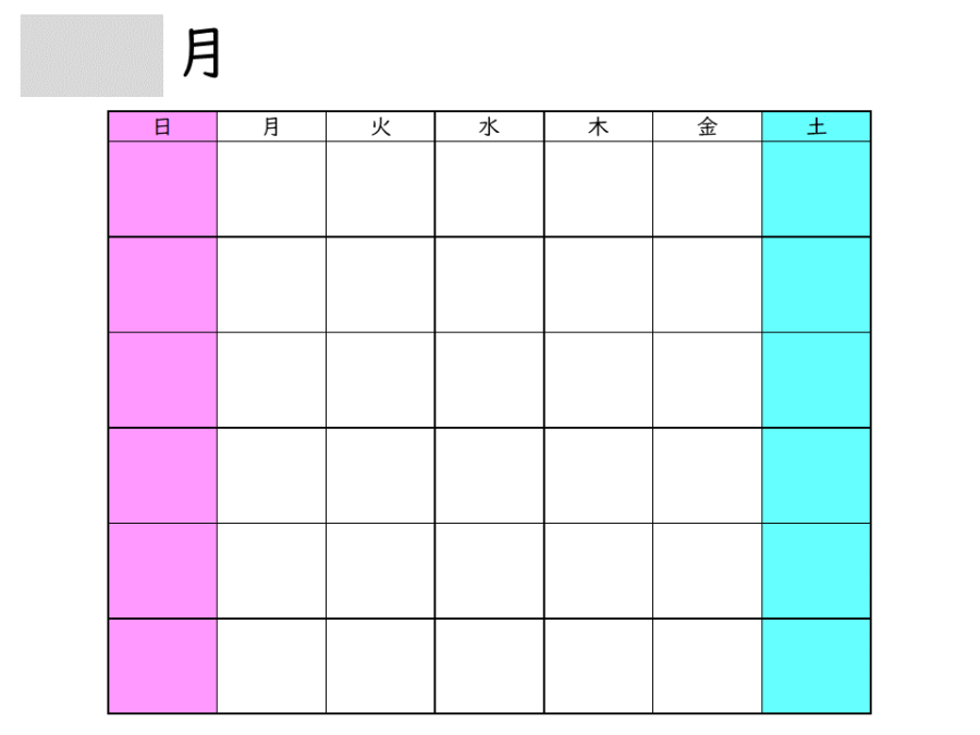 C029[CARD]カレンダー