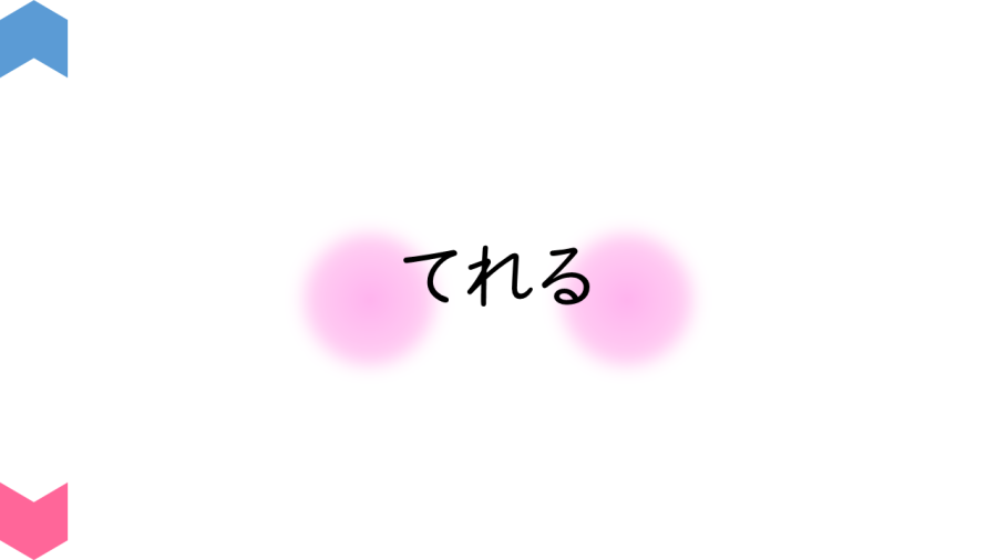 02028[国語]うごくことば その3
