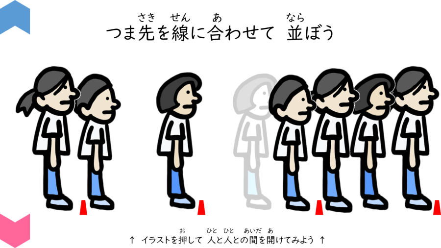 08003[保体]人との距離感(行列編)