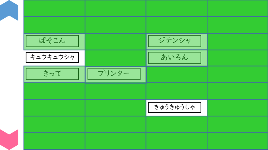 02007[国語]ひらがな⇔カタカナ神経衰弱ゲーム