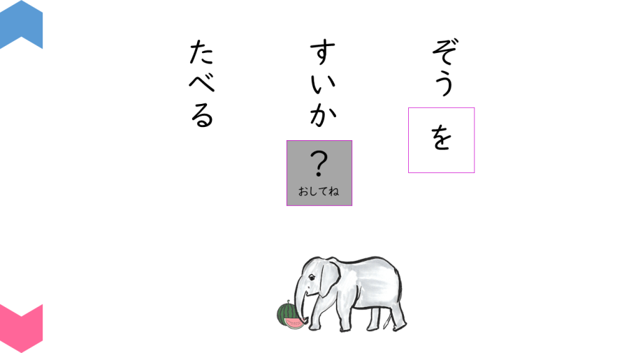 02018[国語]ことばをつなごう