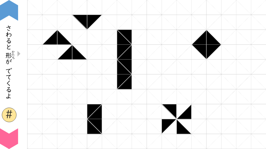 04051[数学]直角三角形で形作り(枠をON/OFFできる)