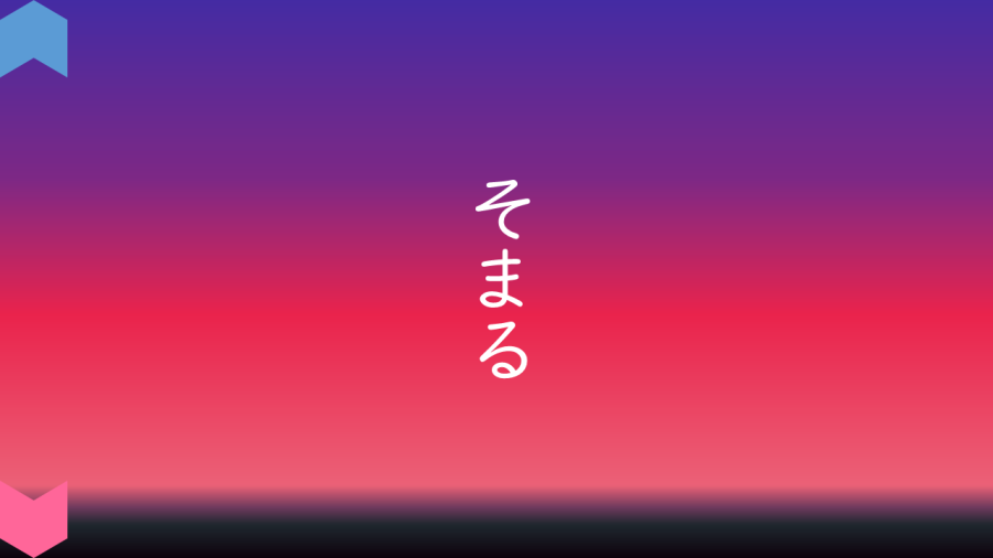 02030[国語]うごくことば その5