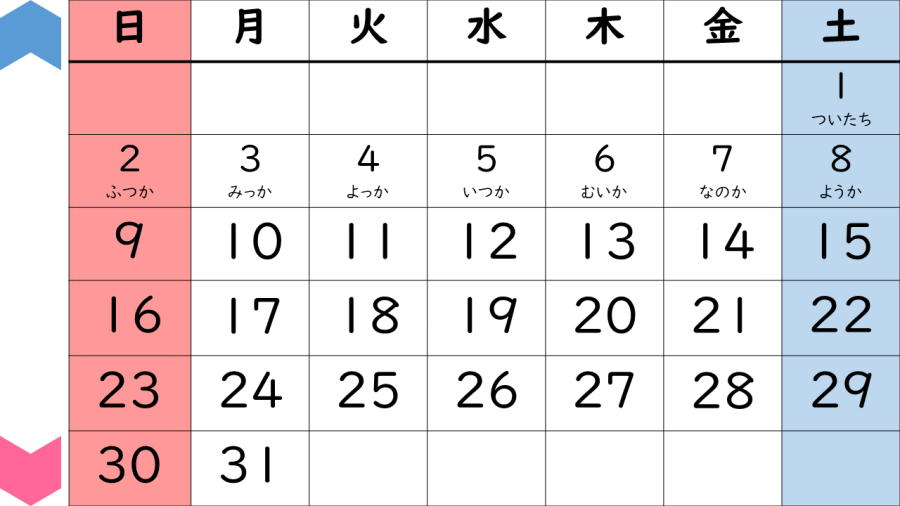 04013[算数]日にちを読もう