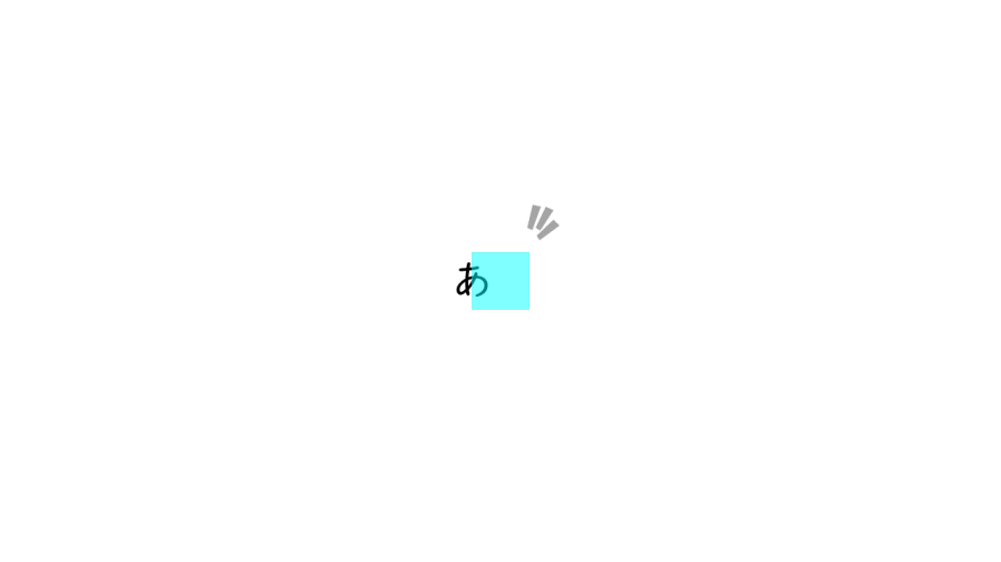 A055[TUP]押すと透過をON/OFFできる四角