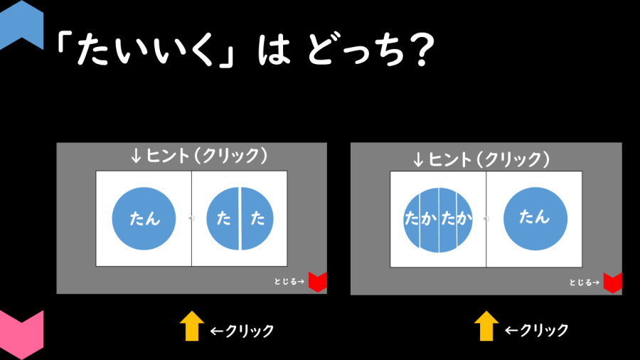 06001[音楽]ことばとリズム