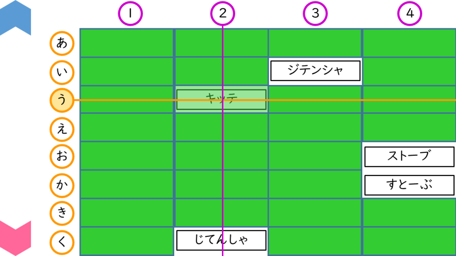 02009[国語]ひらがな⇔カタカナ神経衰弱ゲーム（行列しるし付き）