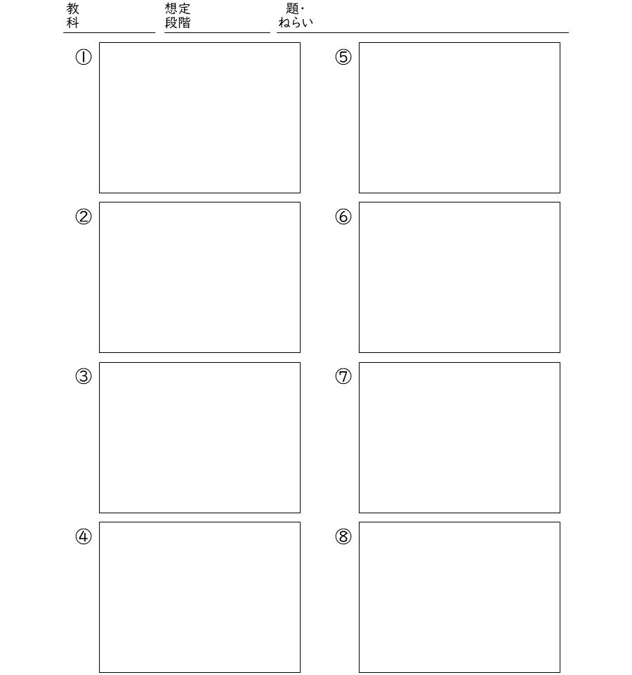 Png絵コンテ枠 Teach U 特別支援教育のためのプレゼン教材サイト