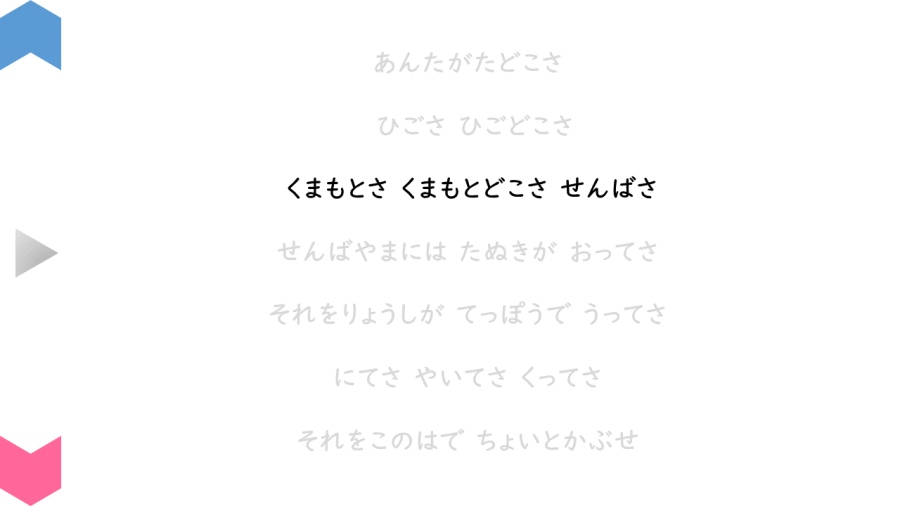 02004[国語]あんたがたどこさ