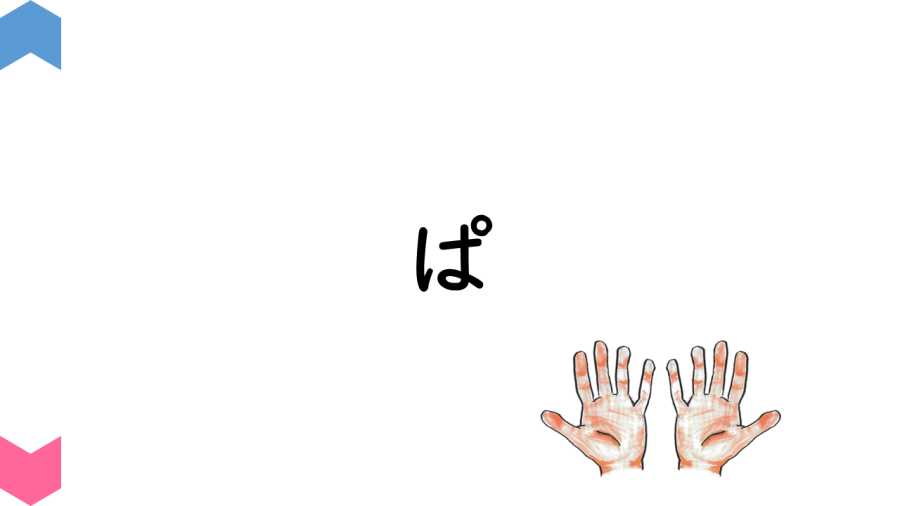 02003[国語]まねしてね