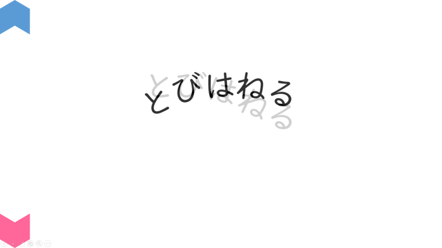 02026[国語]うごくことば