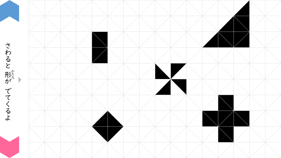 04050[数学]直角三角形で形作り(枠あり)