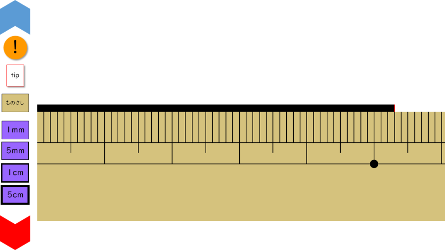 04025[数学]分解ものさし
