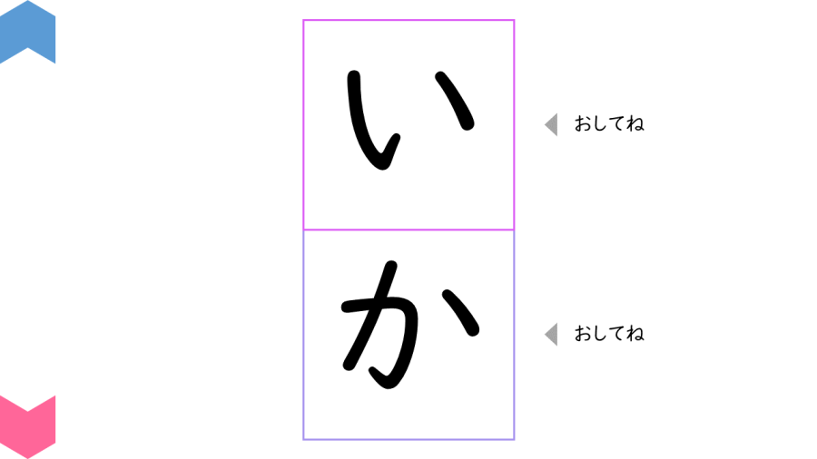 02011[国語]ことばをつくろう（ひらがな２字（あ・か行））　